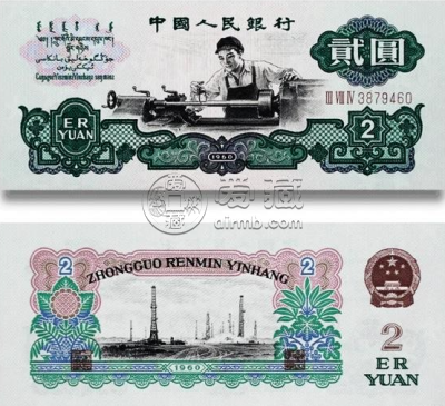 车工2元最新价格   三版车工2元价格