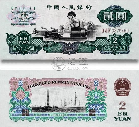 車工2元最新價(jià)格   三版車工2元價(jià)格
