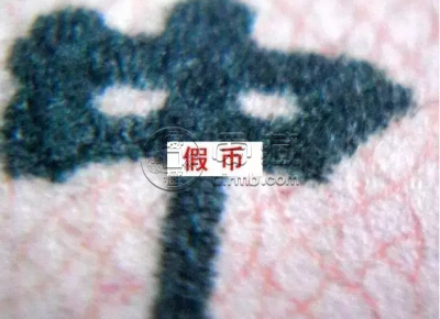 车床工人2元价格 车工2元是三版币的龙头品种