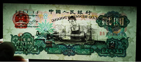 車工2元最新價(jià)格   三版車工2元價(jià)格