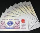 纺织5角价格 第三套人民币5角纺织工人价格