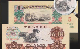 煉鋼工人五元價格 第三套人民幣5元煉鋼價格