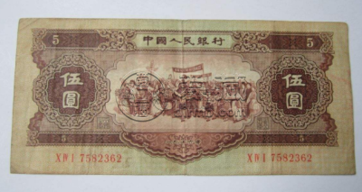 1956年5元纸币值多少钱 最新价格趋势