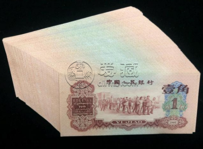 枣红一角人民币值多少钱    最新价格