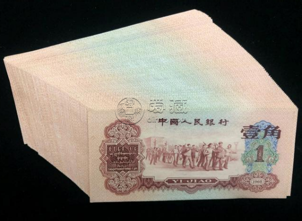 枣红一角人民币值多少钱    最新价格