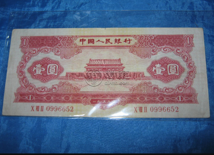 红一元价格 1953年红一元钱币收藏价值及最新价格