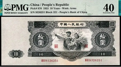 大黑十价格   大黑十最新成交价97万
