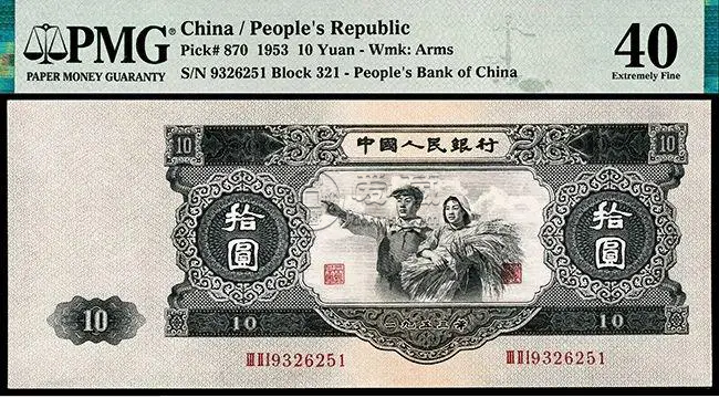 大黑十價格   大黑十最新成交價97萬