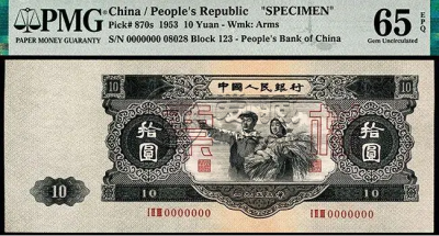 大黑十价格   大黑十最新成交价97万