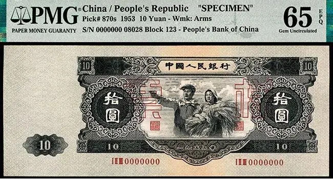 大黑十價格   大黑十最新成交價97萬