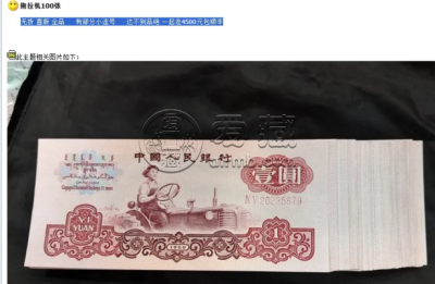 拖拉机一元价格   拖拉机一元5.7万成交价曝光及鉴别技巧