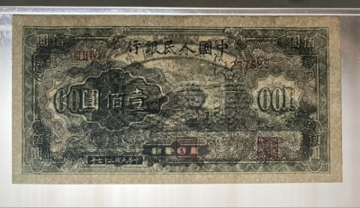 1948年100元万寿山价格   一版壹佰圆万寿山值多少钱