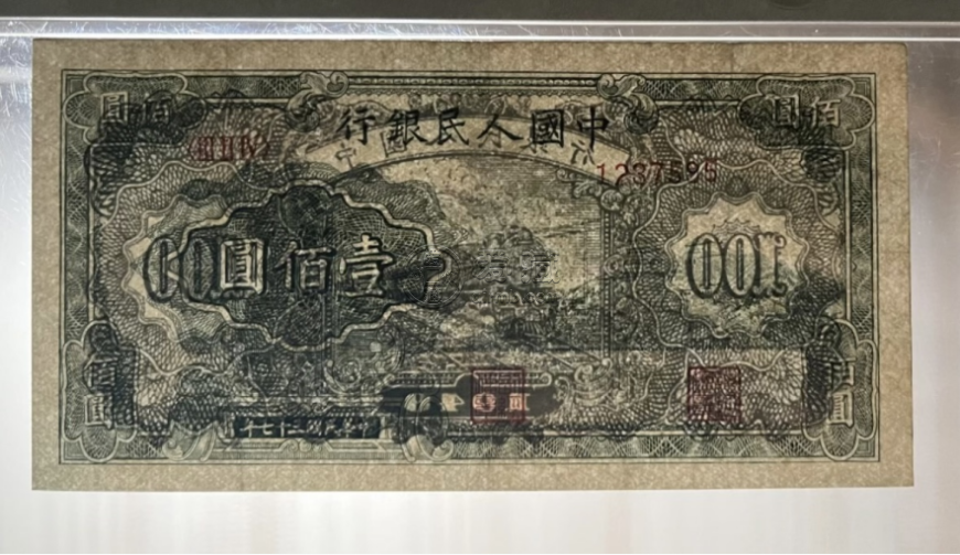 1948年100元萬(wàn)壽山價(jià)格   一版壹佰圓萬(wàn)壽山值多少錢