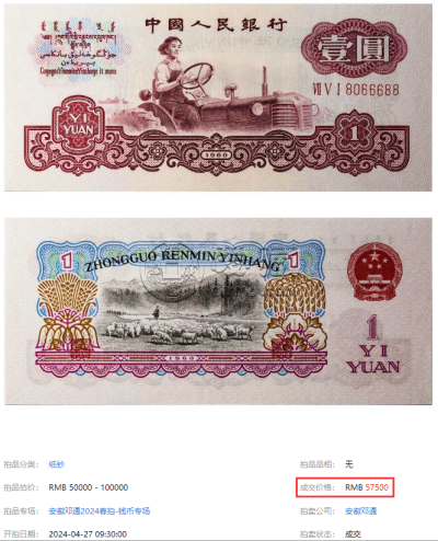 拖拉机一元价格   拖拉机一元5.7万成交价曝光及鉴别技巧
