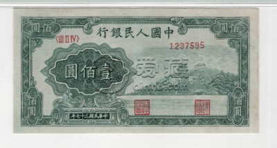 1948年100元万寿山价格   一版壹佰圆万寿山值多少钱