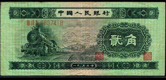 53版2角人民幣價(jià)格 2019最新價(jià)格