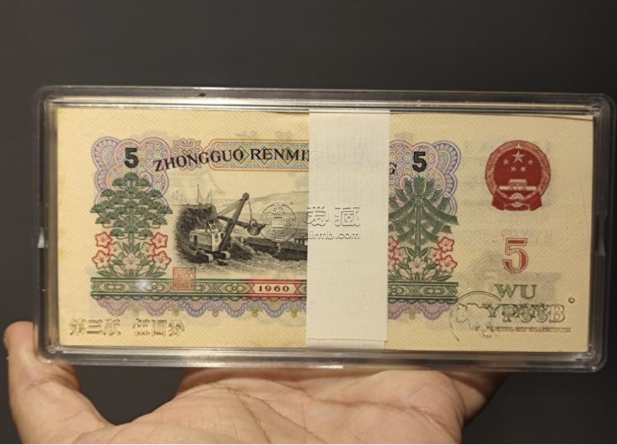 炼钢5元纸币价格  三版炼钢五元价格揭秘