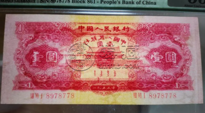 红一元整刀价格 红一元人民币市场价