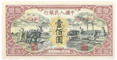 耕地工厂100元价格 第一套人民币耕地工厂值多少钱
