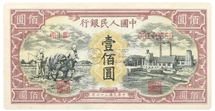 耕地工厂100元价格 第一套人民币耕地工厂值多少钱