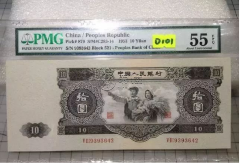 大黑十元纸币图片及价格   二版币王大黑拾市场价值