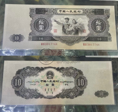 大黑十元纸币图片及价格   二版币王大黑拾市场价值