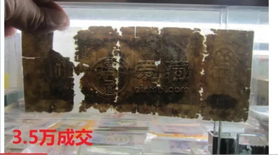 大黑十元纸币图片及价格   二版币王大黑拾市场价值