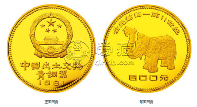 象尊金币价格 1981年1盎司出土文物第1组象尊金币价格