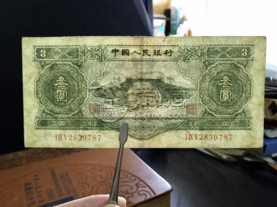 威海回收旧版人民币价格 老纸币回收平台