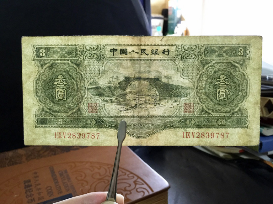威海回收旧版人民币价格 老纸币回收平台