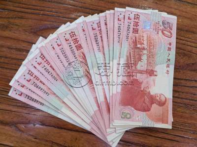 聊城回收旧版人民币价格 回收旧纸币的电话