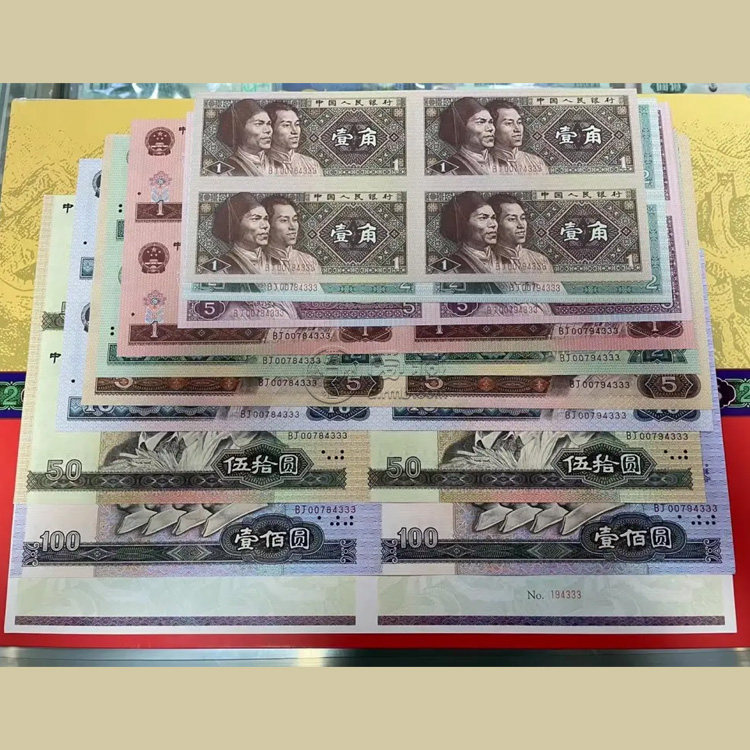 連體鈔回收聯(lián)系電話 連體鈔回收價格一覽表