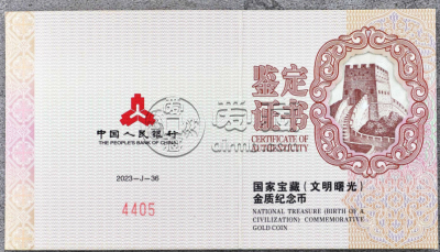 国家宝藏玉龙金币价格 玉龙金币图片价格