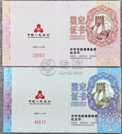中华传统瑞兽龙金银币价格 瑞兽龙金银币值多少钱