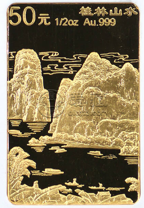 桂林山水南溪山金幣價(jià)格    1998年方形桂林山水南溪山金幣市場價(jià)格