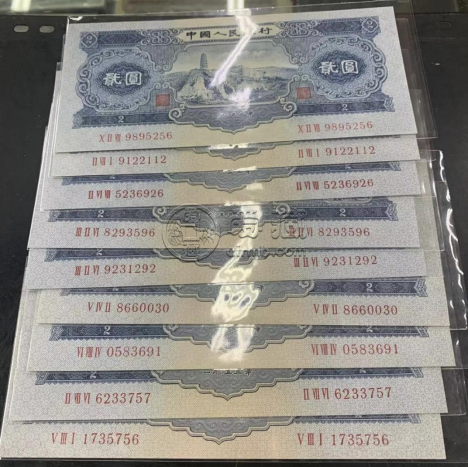 寶塔山二元紙幣價(jià)格  寶塔山2元存世量多嗎