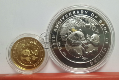 北京银行成立10周年金银币价格及市场价值