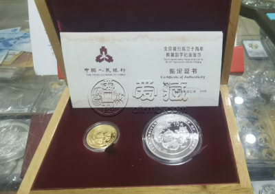 北京银行成立10周年金银币价格及市场价值