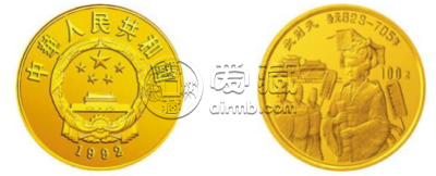 第9组武则天金币值多少钱    1992年1/3盎司武则天金币价格