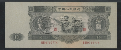 大黑拾价格  1953年大黑拾市场行情