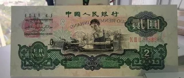 车工2元价格   三版币车工2元报价239万