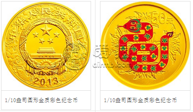 2013年生肖蛇彩金銀幣價(jià)格 2013年1/10盎司生肖蛇彩金幣的價(jià)值