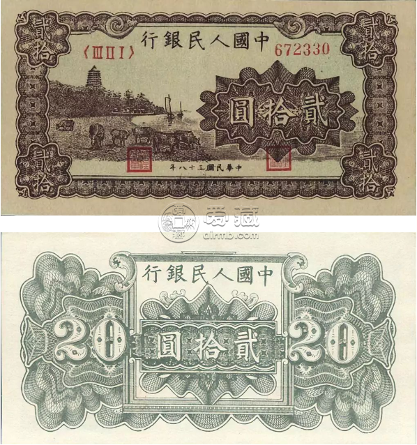 1949年20元咖啡色六和塔价格    一版20元版别与20元六和塔收藏价值