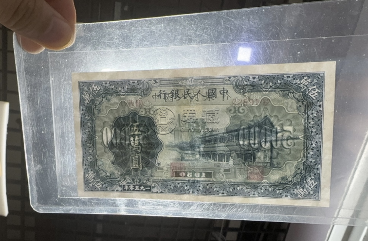 1950年50000元新華門價(jià)格  1950年五萬元新華門真假鑒定