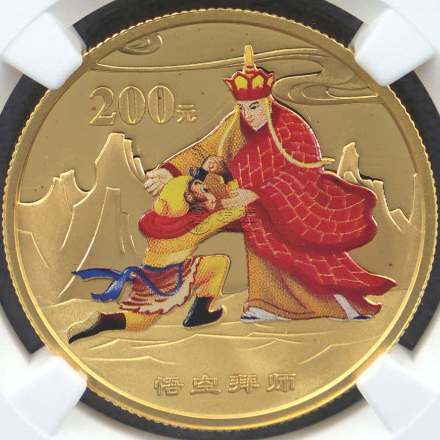 悟空拜师彩金币价格 2004年1/2盎司西游记第2组悟空拜师彩金币值多少钱