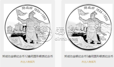 郑成功银币价格分析数据图片
