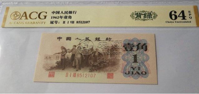 背绿一角价格   一张背绿一角无水印价格
