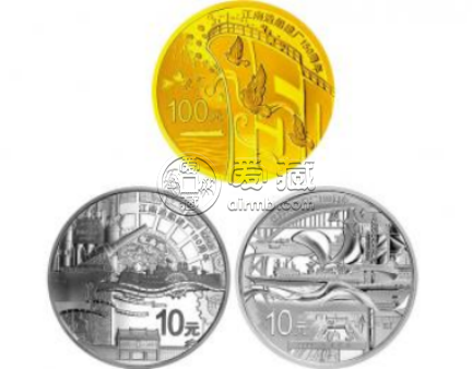 江南造船廠150周年金銀紀(jì)念幣價(jià)格   江南造船廠150周年金銀紀(jì)念幣市場(chǎng)行情