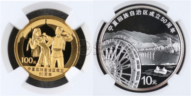 2008年宁夏回族自治区成立50周年金银币价格   宁夏成立50周年金银币收藏价值