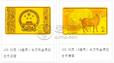 2015年5盎司方形生肖羊金币价格 5盎司方形生肖羊金币多少钱